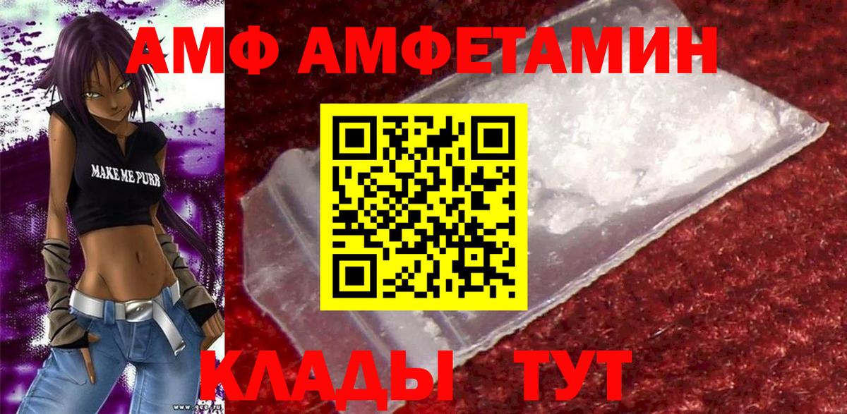 Amphetamine Premium  Вход с VPN  Amphetamine  Озёры 