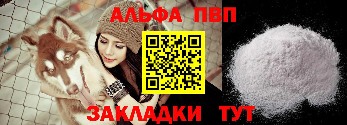 A PVP Соль  A PVP кристаллы  Озёры  Вход с VPN 