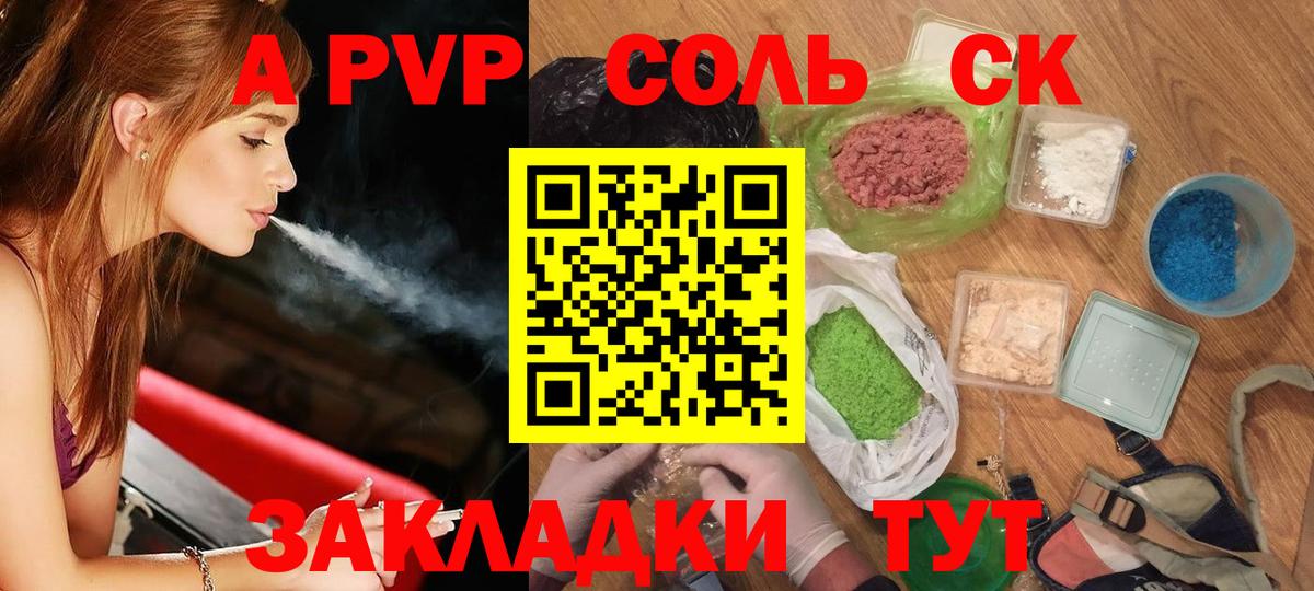 A-PVP мука Озёры