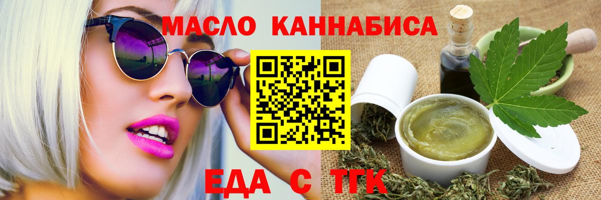 Cannafood конопля Озёры