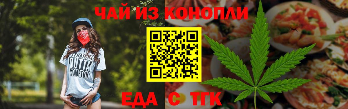 Печенье с ТГК конопля  Вход с VPN  Озёры 