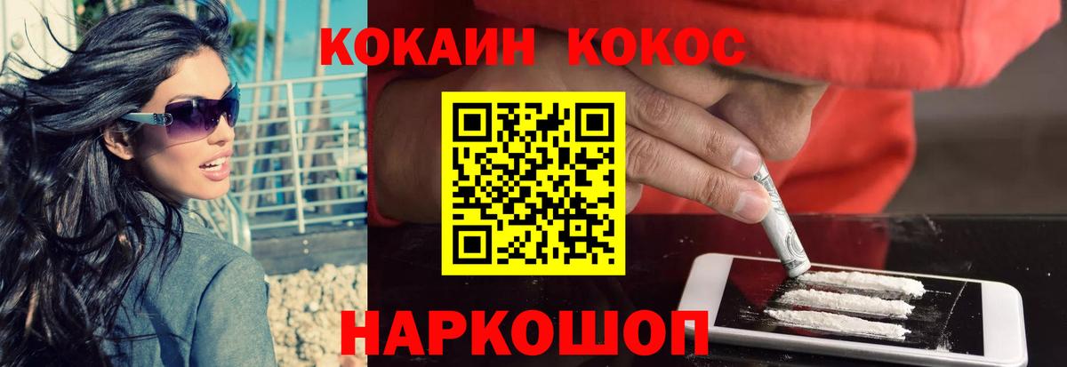 КОКАИН Перу  Cocaine 99%  Озёры  Вход с VPN 