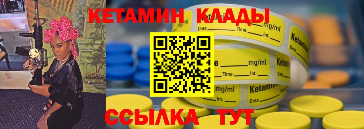КЕТАМИН ketamine Озёры