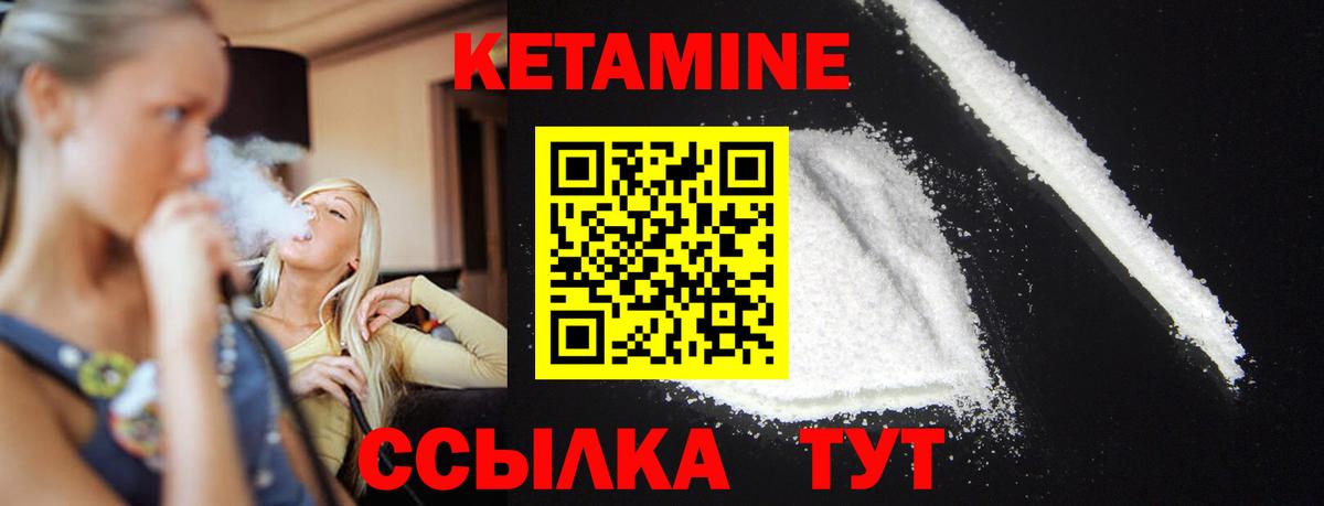 Кетамин VHQ  Вход с VPN  Озёры 