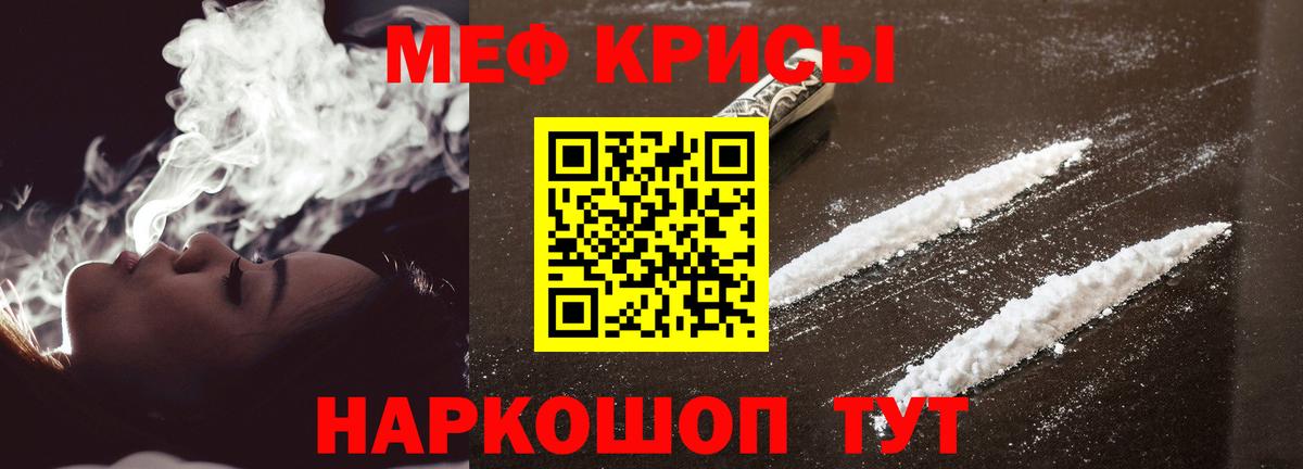 Меф  МЯУ-МЯУ мука  МЕФ мука  Вход с VPN  Озёры  МЯУ-МЯУ 