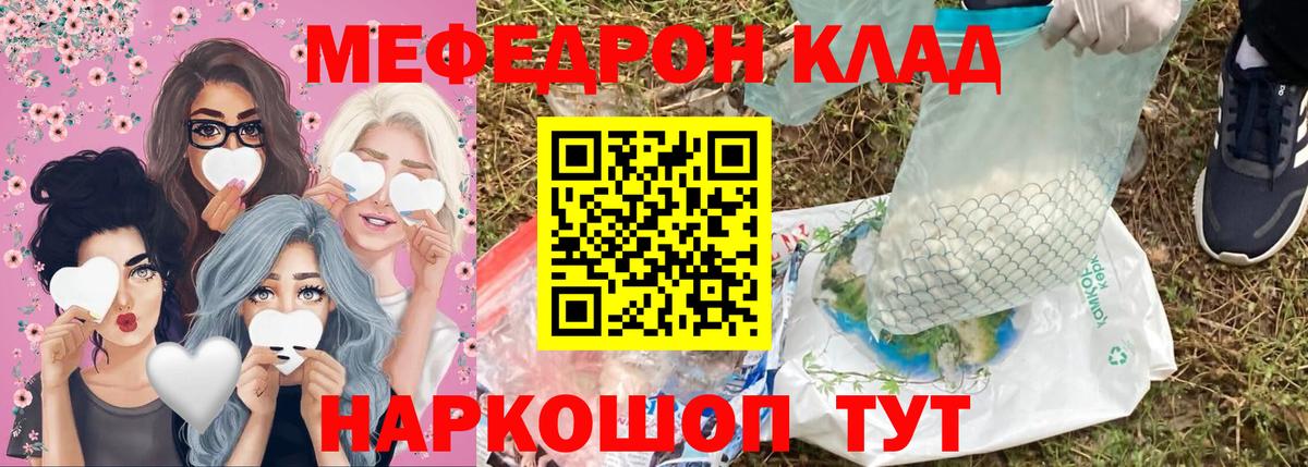 Мефедрон мука Озёры