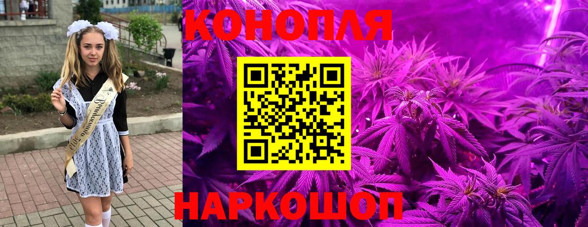 Канабис White Widow Озёры